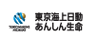 東京海上日動あんしん生命